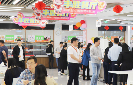 丰胜餐饮